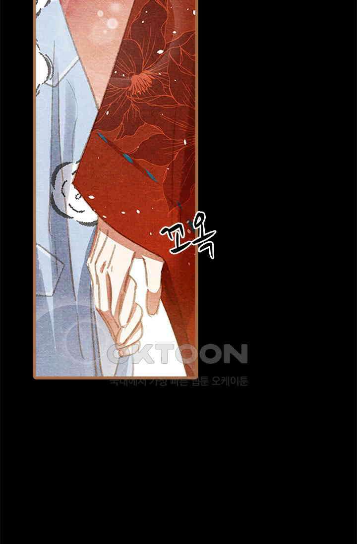 명의 봉우리 : 태자의 연인 377화 8