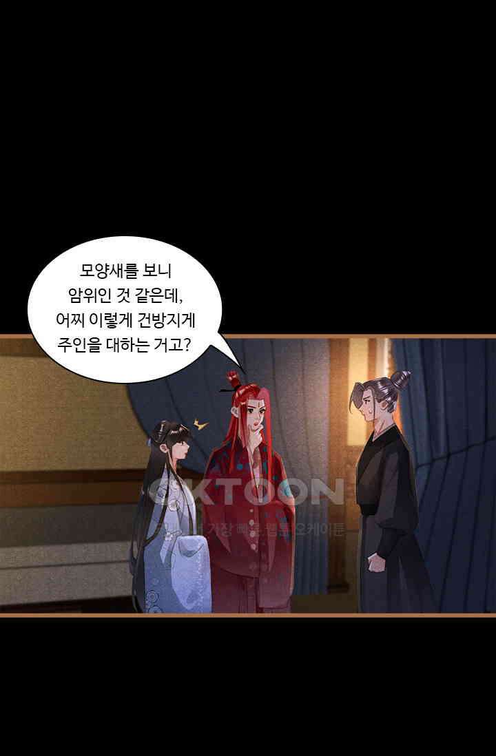 명의 봉우리 : 태자의 연인 380화 1