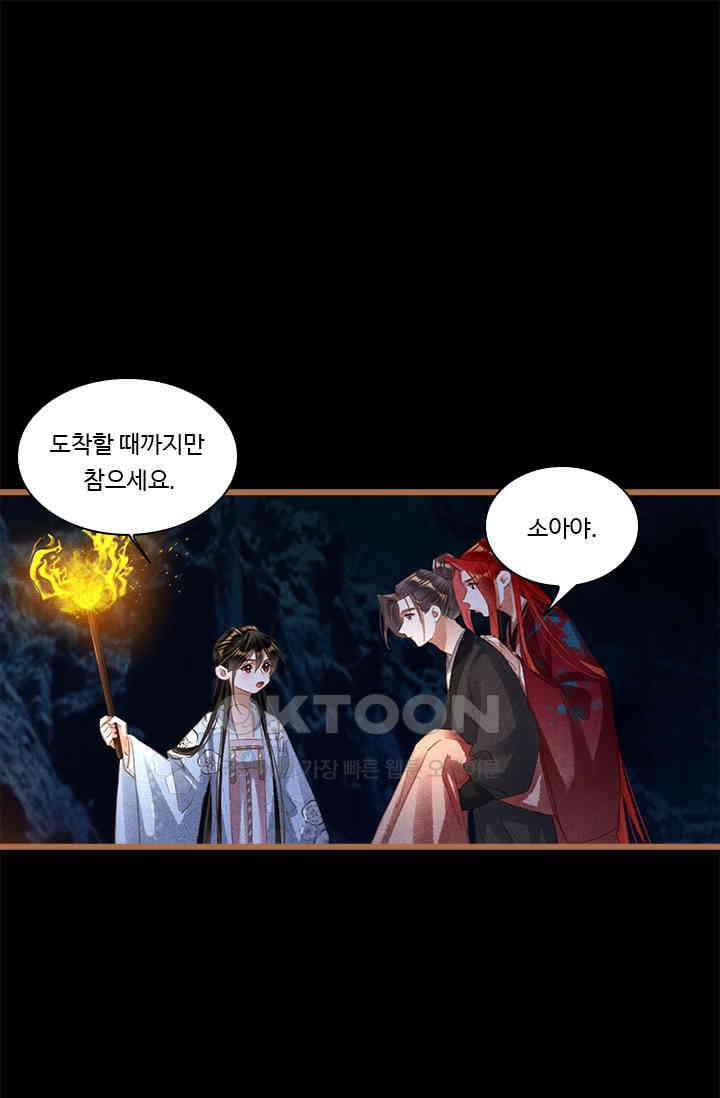 명의 봉우리 : 태자의 연인 381화 1