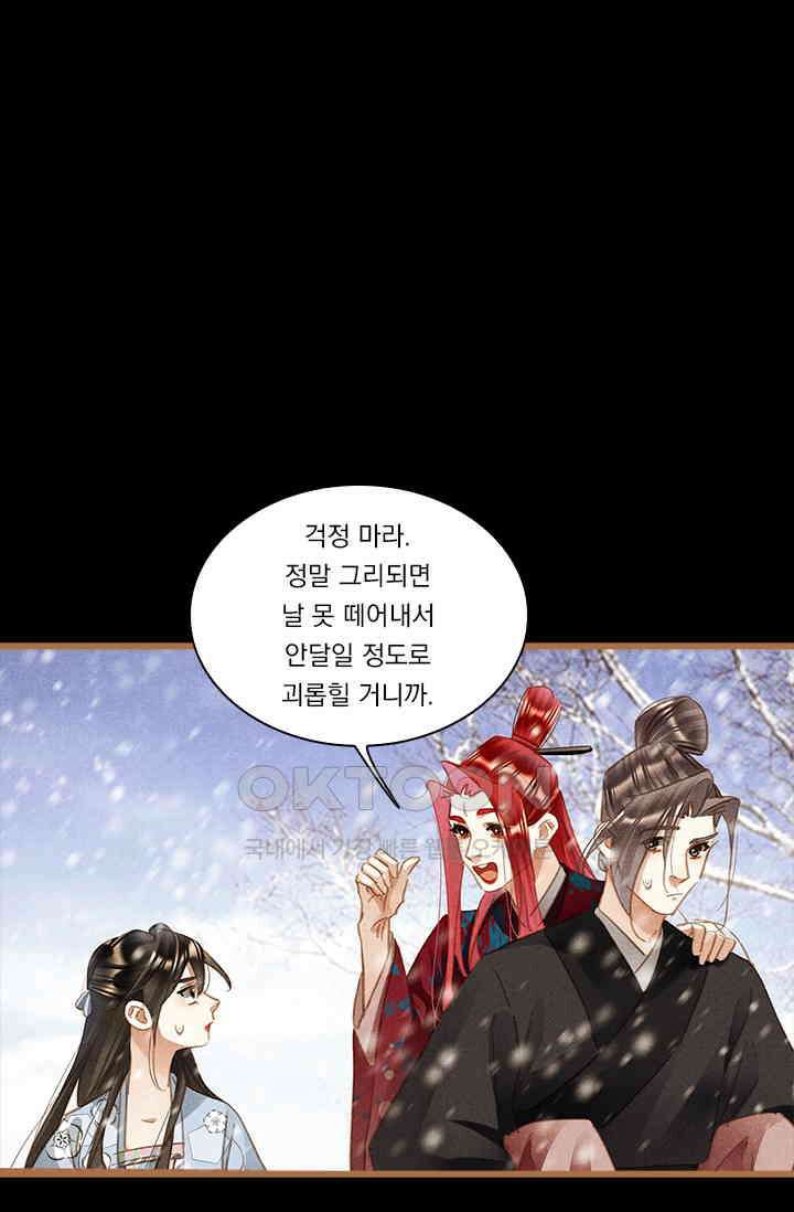 명의 봉우리 : 태자의 연인 384화 1