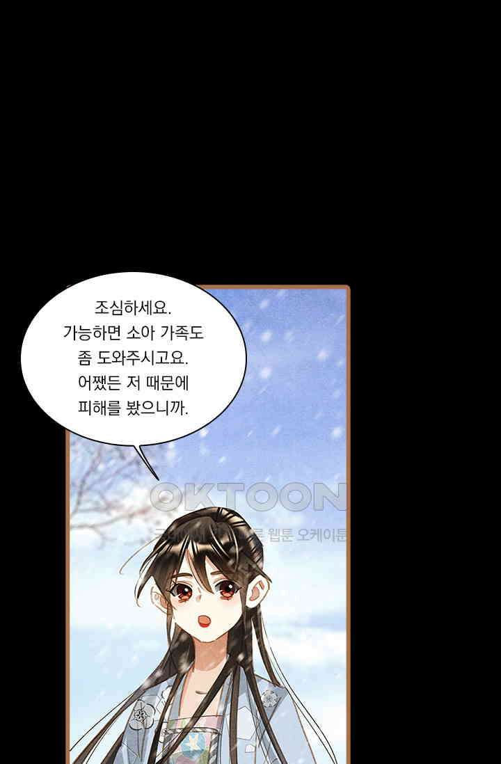 명의 봉우리 : 태자의 연인 384화 2
