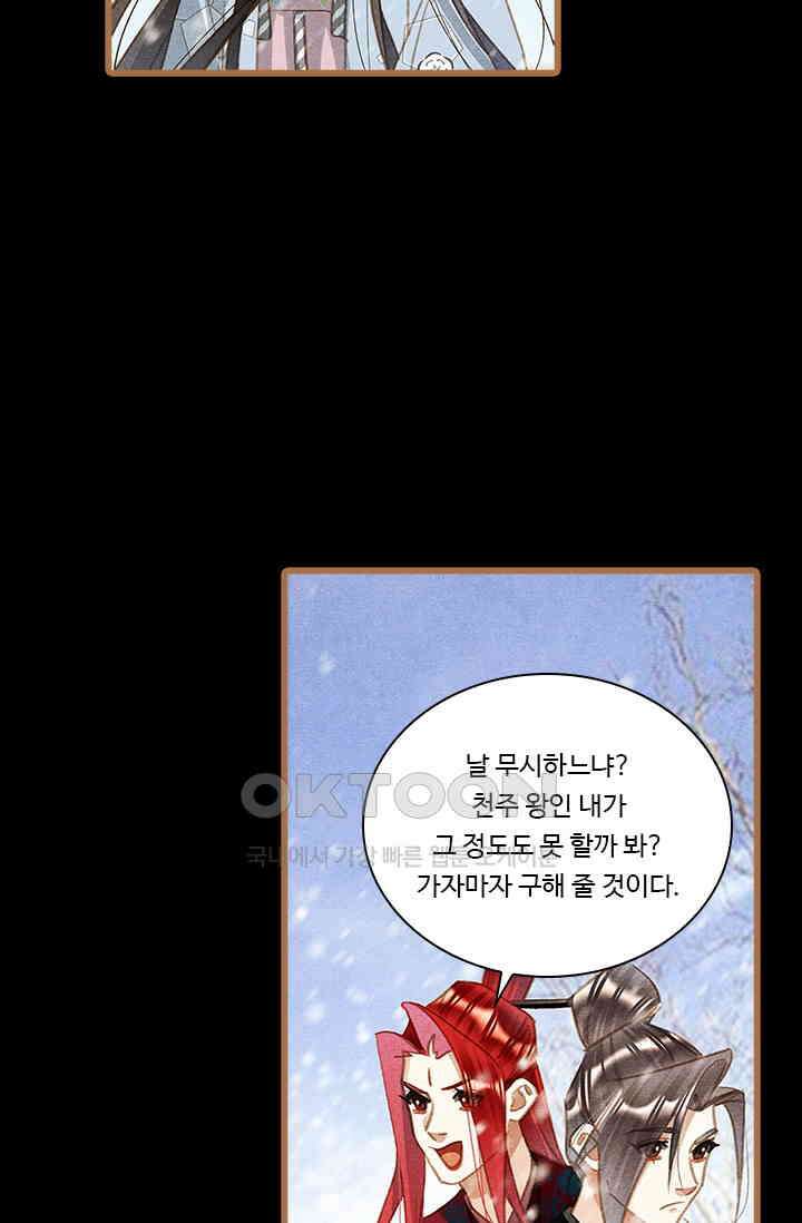 명의 봉우리 : 태자의 연인 384화 3