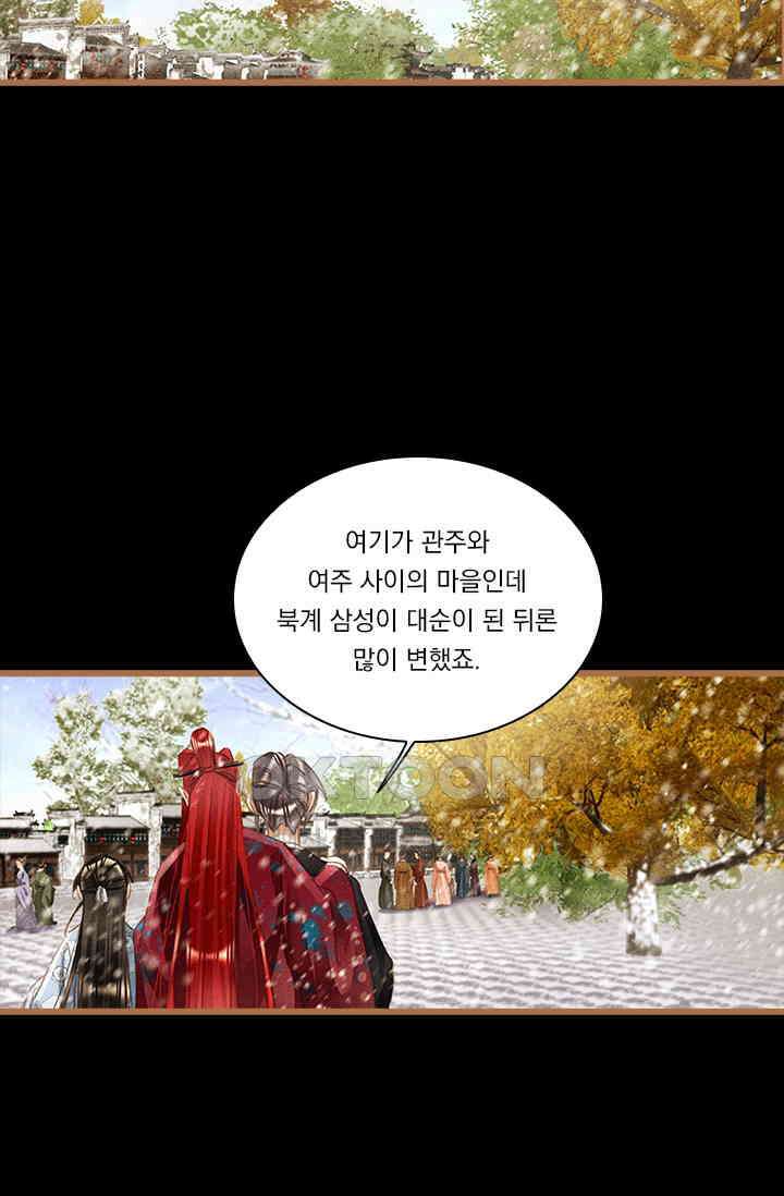 명의 봉우리 : 태자의 연인 384화 5