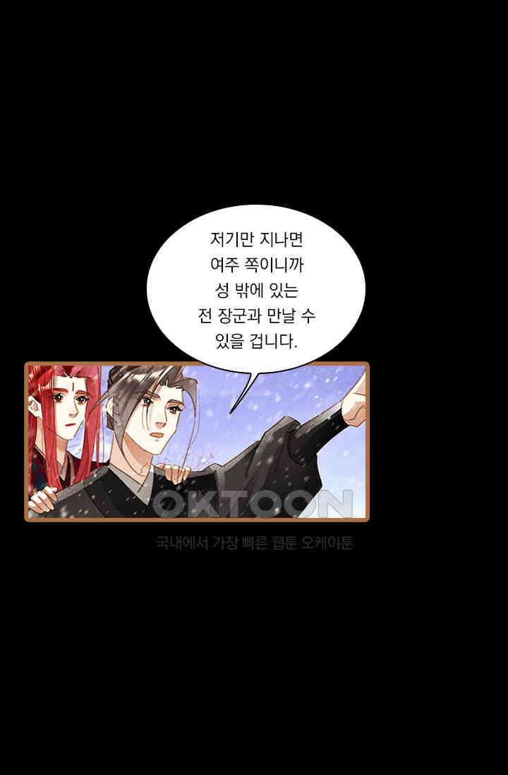 명의 봉우리 : 태자의 연인 384화 6