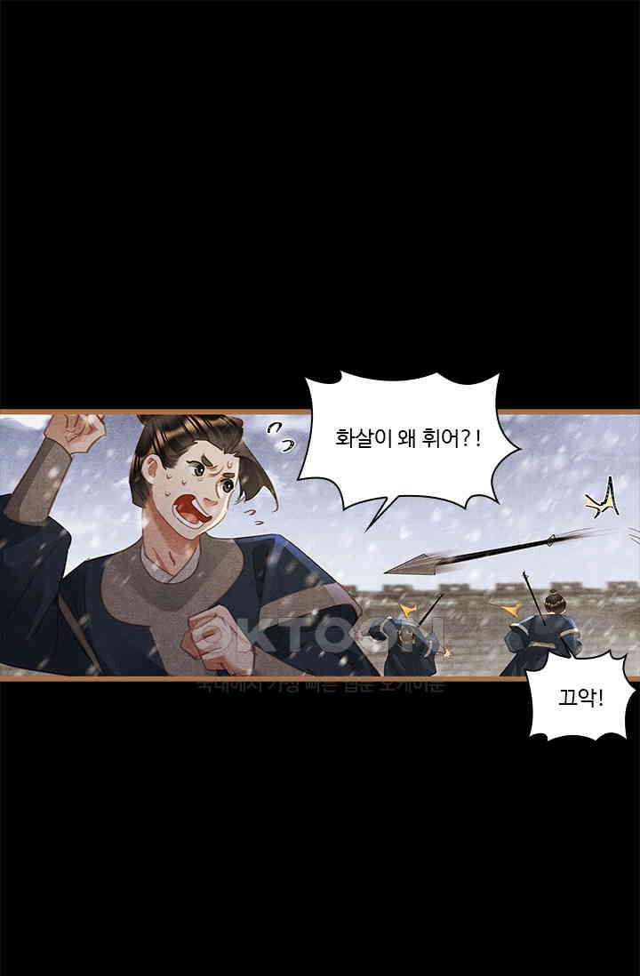 명의 봉우리 : 태자의 연인 386화 1