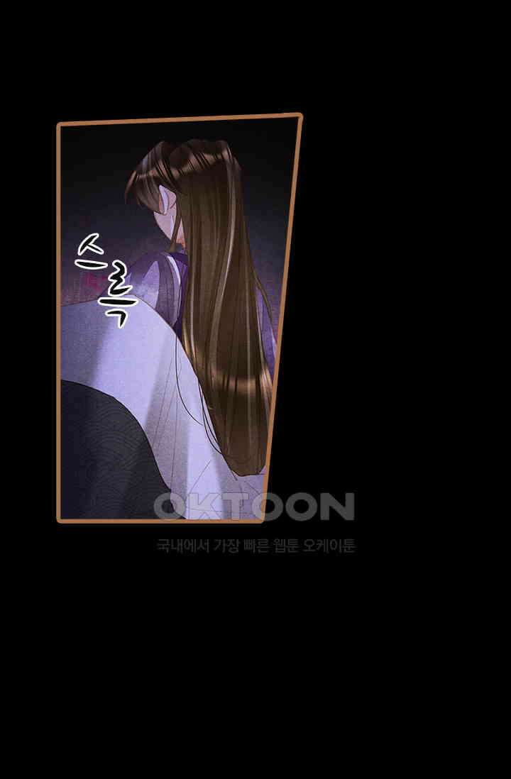 명의 봉우리 : 태자의 연인 390화 6