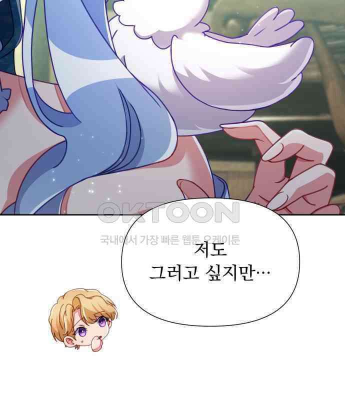 우리는 약혼을 잃었다 32화 10