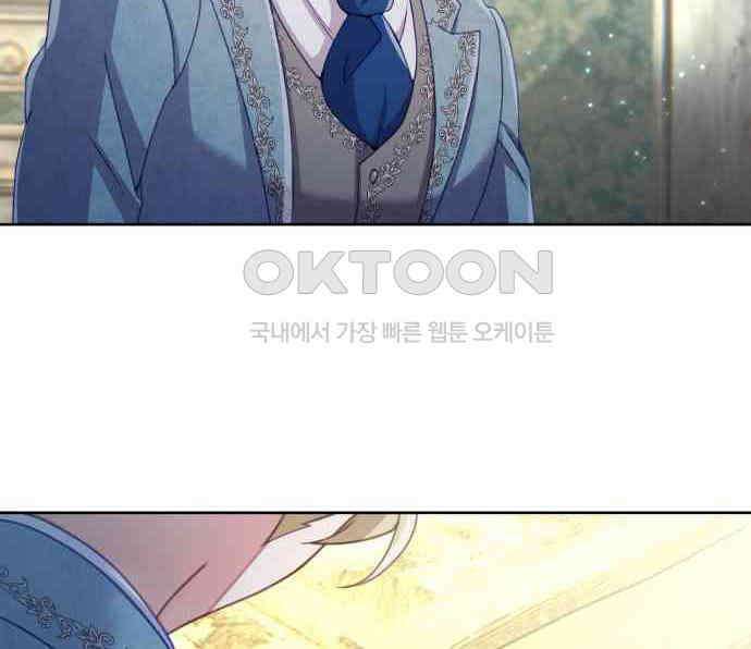 우리는 약혼을 잃었다 32화 12