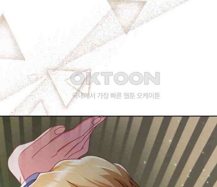 우리는 약혼을 잃었다 32화 15