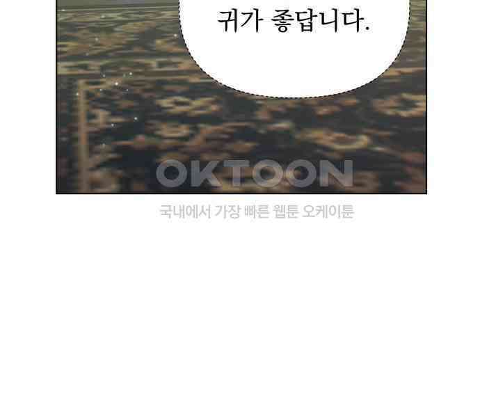 우리는 약혼을 잃었다 32화 23
