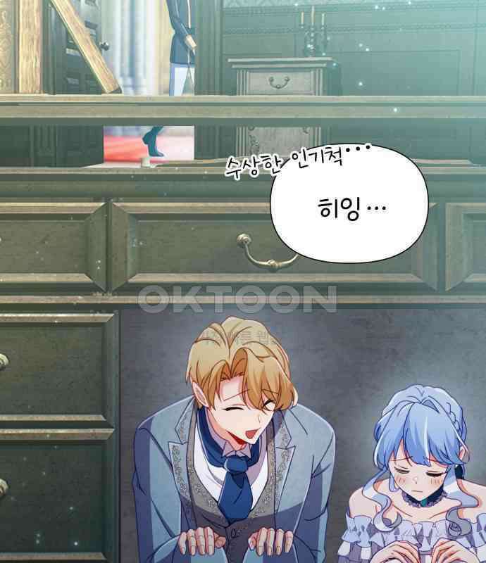 우리는 약혼을 잃었다 32화 25