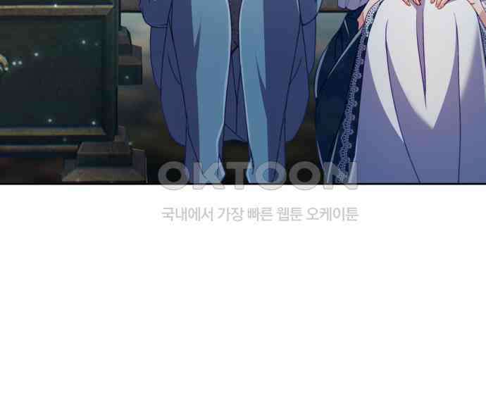 우리는 약혼을 잃었다 32화 26