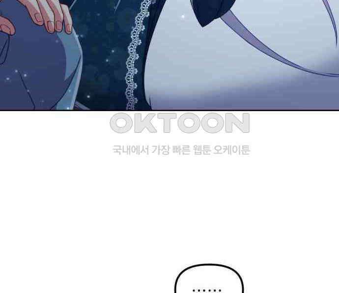 우리는 약혼을 잃었다 32화 36