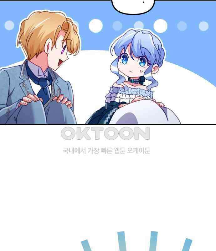 우리는 약혼을 잃었다 32화 37