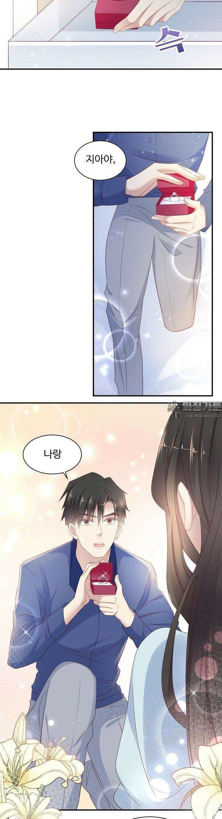 입술로 막다 94화 3