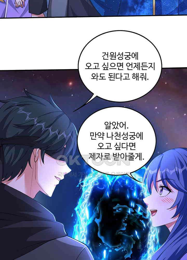 최강신의 321 6