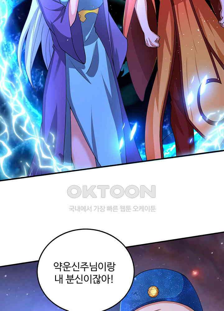 최강신의 321 8