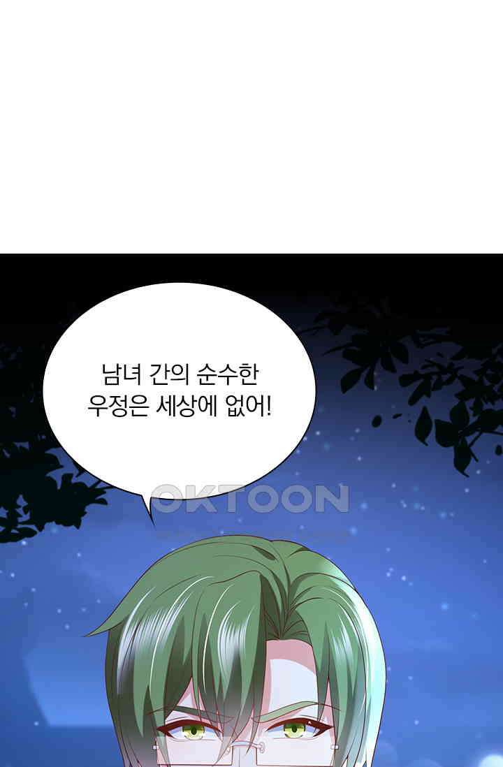 이혼해줄래요? 시즌2 236화 1