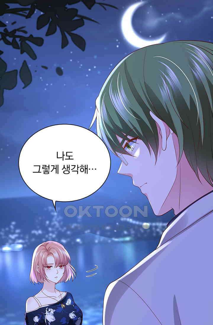 이혼해줄래요? 시즌2 236화 3