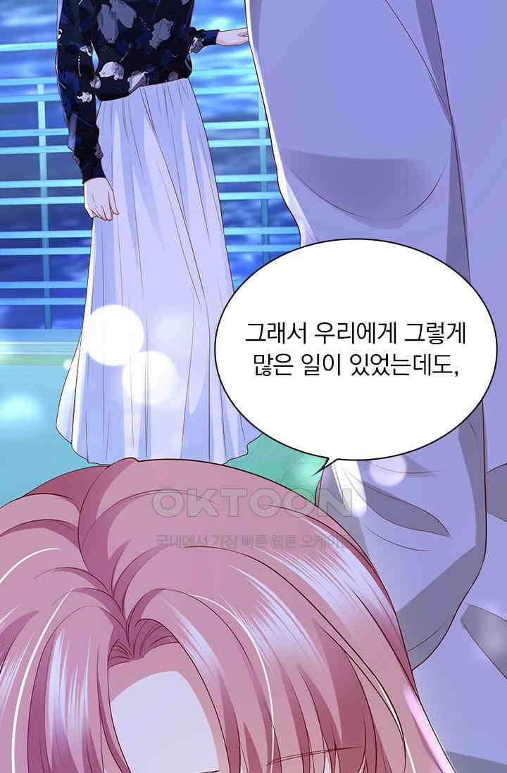 이혼해줄래요? 시즌2 236화 4