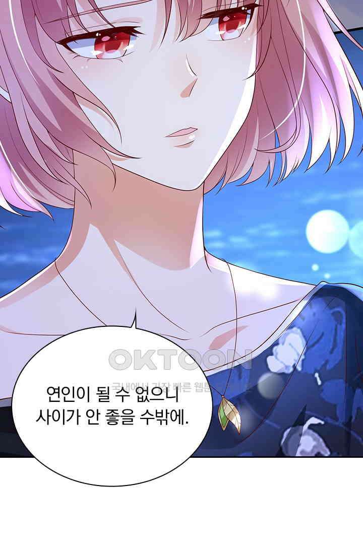 이혼해줄래요? 시즌2 236화 5