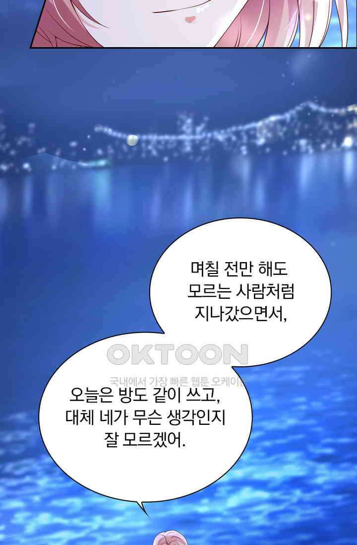 이혼해줄래요? 시즌2 236화 7