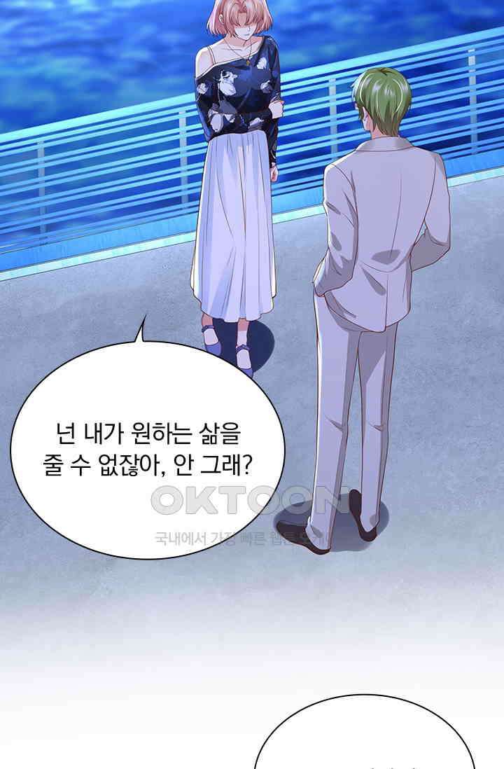 이혼해줄래요? 시즌2 236화 8