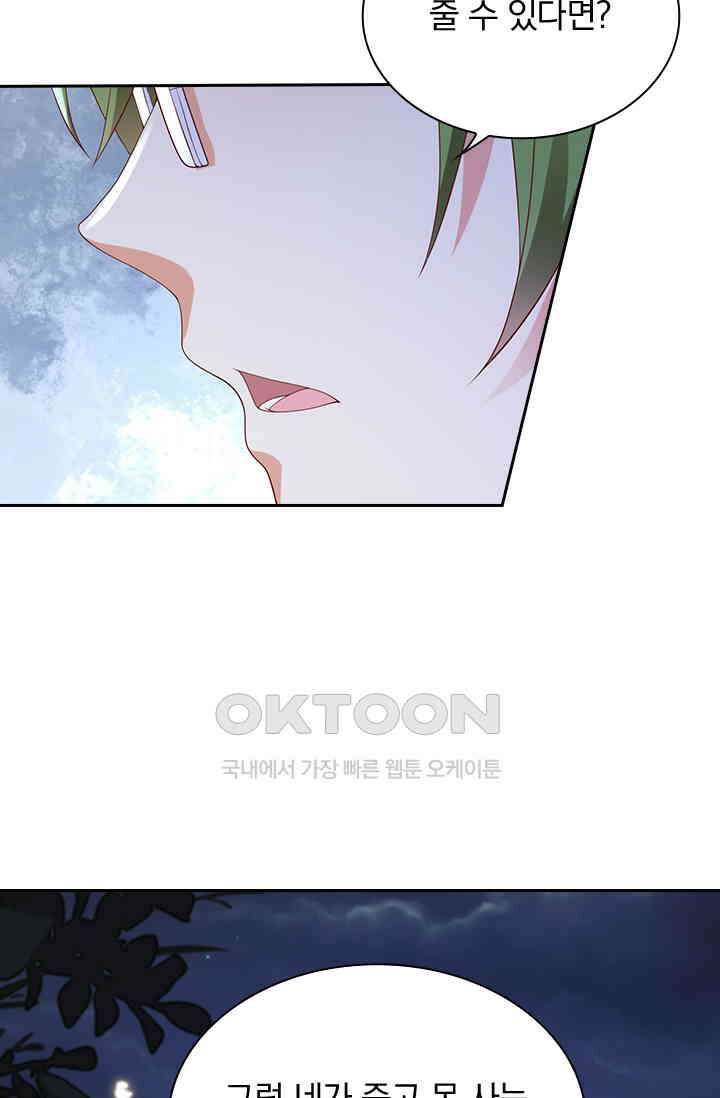 이혼해줄래요? 시즌2 236화 9