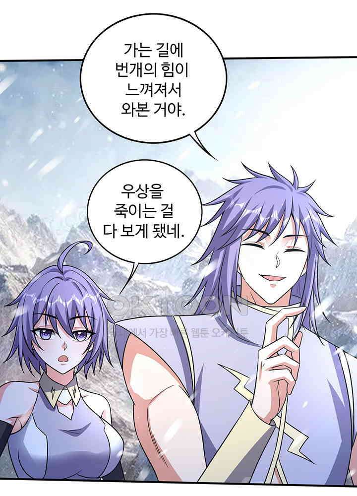 최강신의 326 6