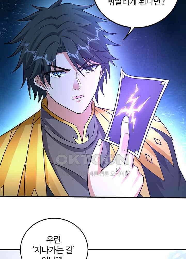최강신의 326 10