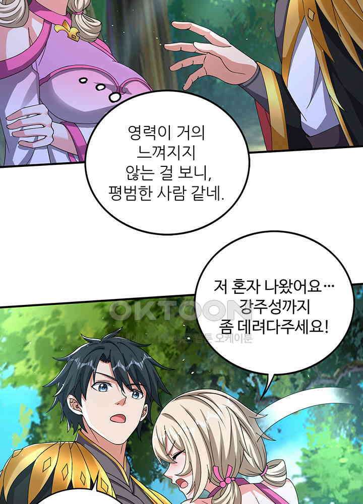 최강신의 328 6