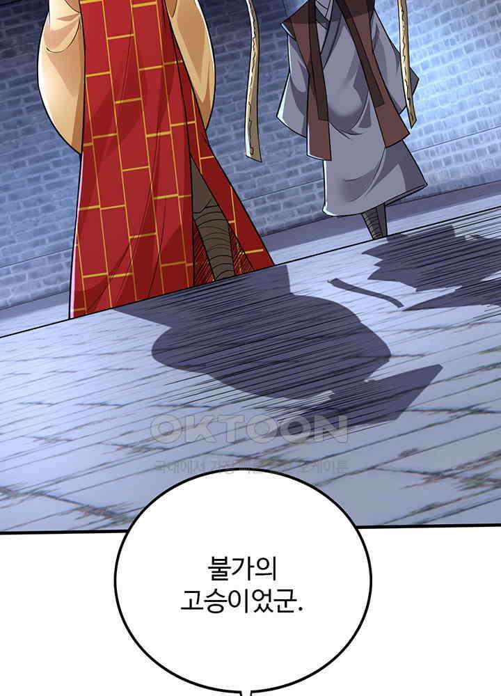 최강신의 330 5