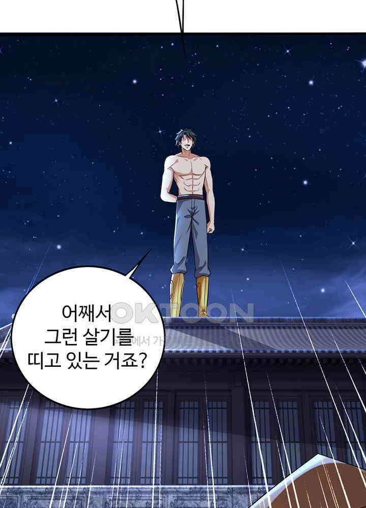 최강신의 330 6