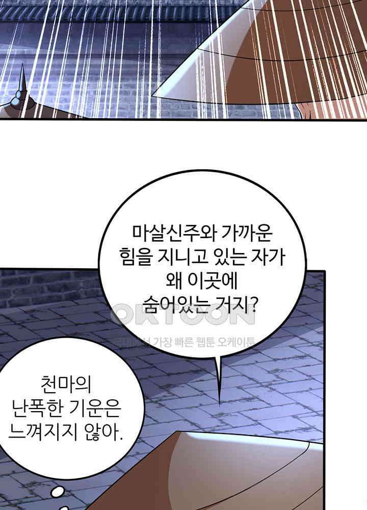 최강신의 330 7