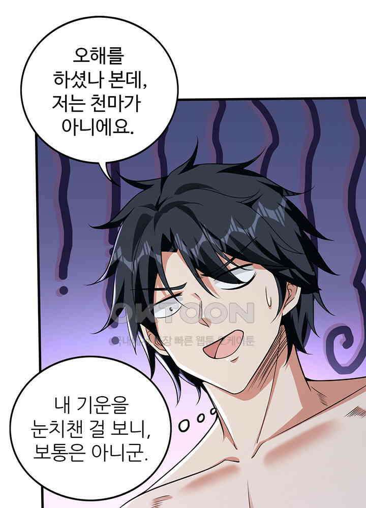 최강신의 330 9