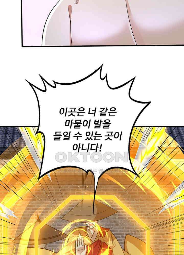 최강신의 330 10