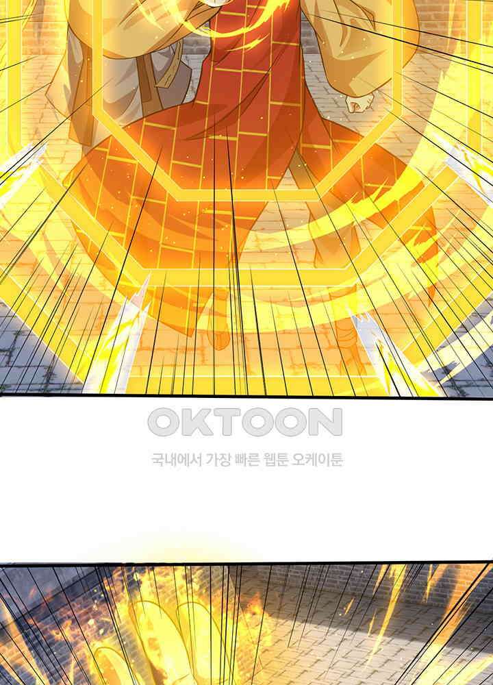 최강신의 330 11