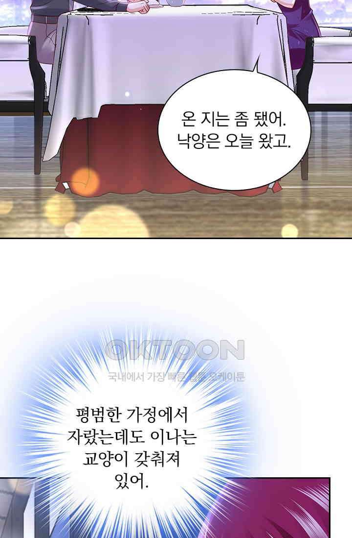 이혼해줄래요? 시즌2 244화 3