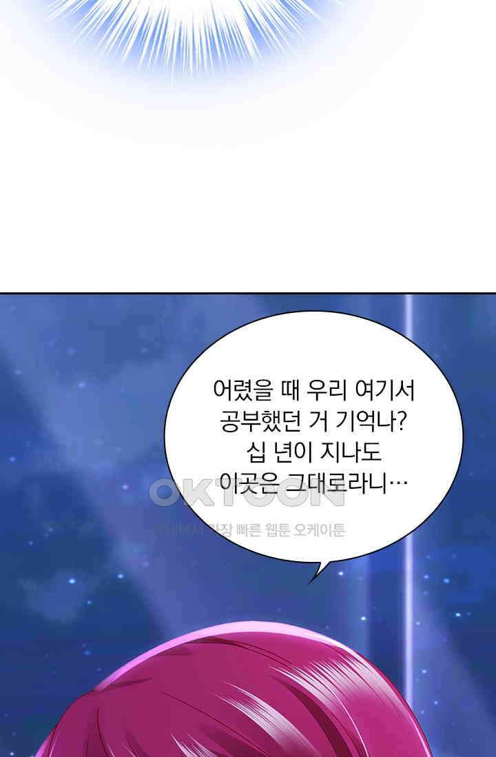 이혼해줄래요? 시즌2 244화 5