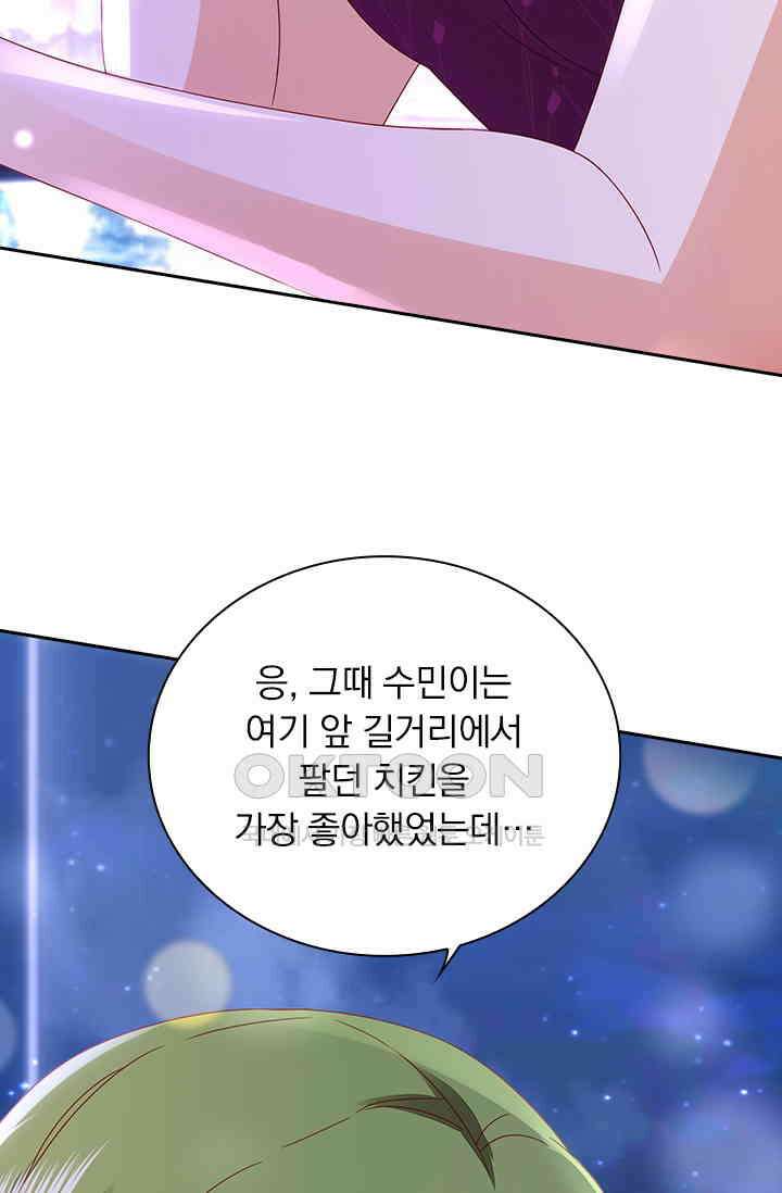 이혼해줄래요? 시즌2 244화 7