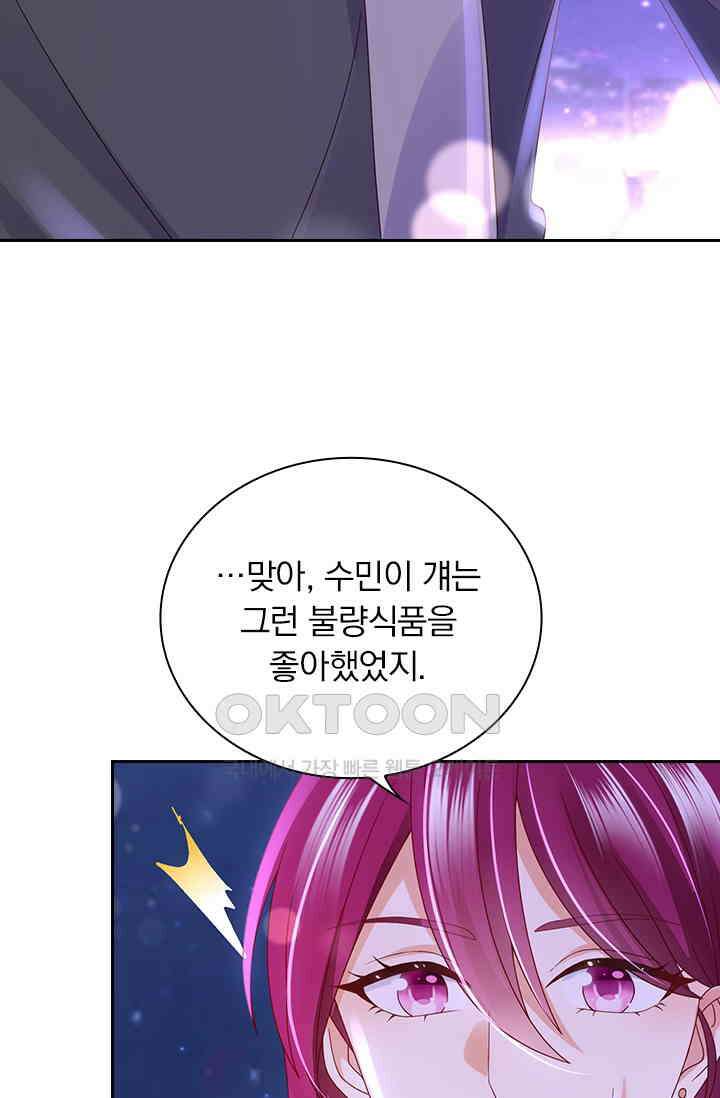 이혼해줄래요? 시즌2 244화 9