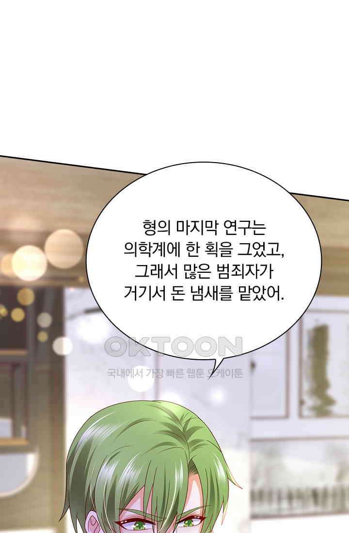 이혼해줄래요? 시즌2 248화 1