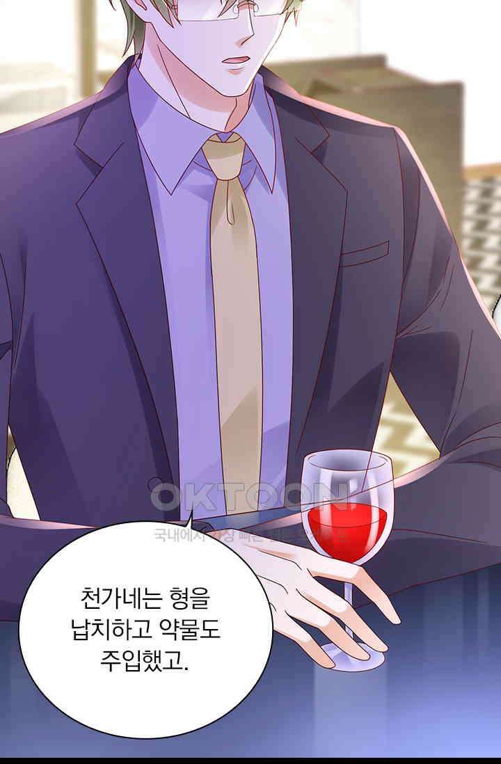 이혼해줄래요? 시즌2 248화 2