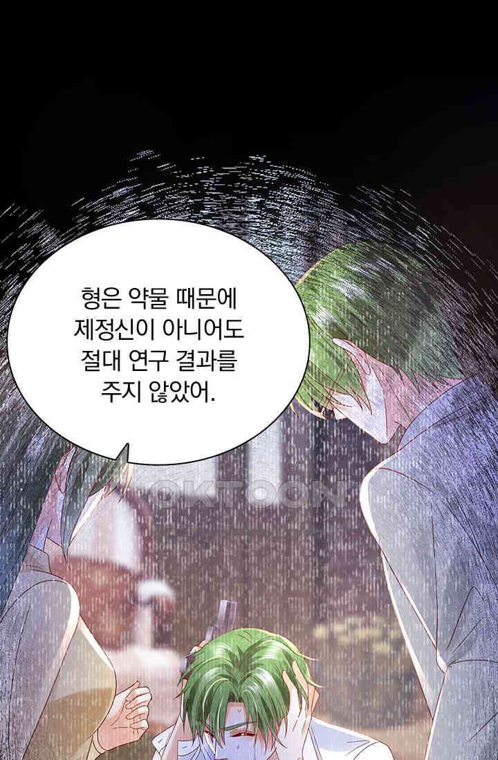이혼해줄래요? 시즌2 248화 3