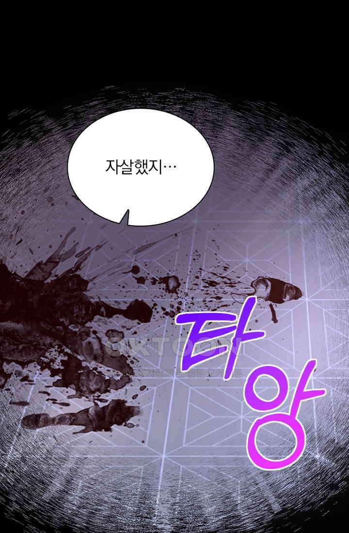 이혼해줄래요? 시즌2 248화 5