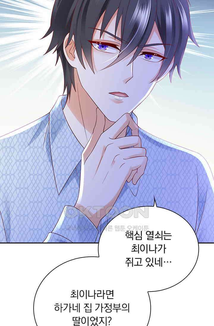 이혼해줄래요? 시즌2 248화 10