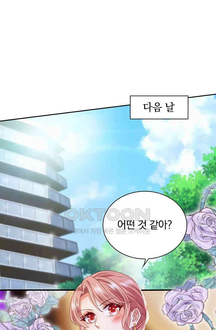 이혼해줄래요? 시즌2 251화 1