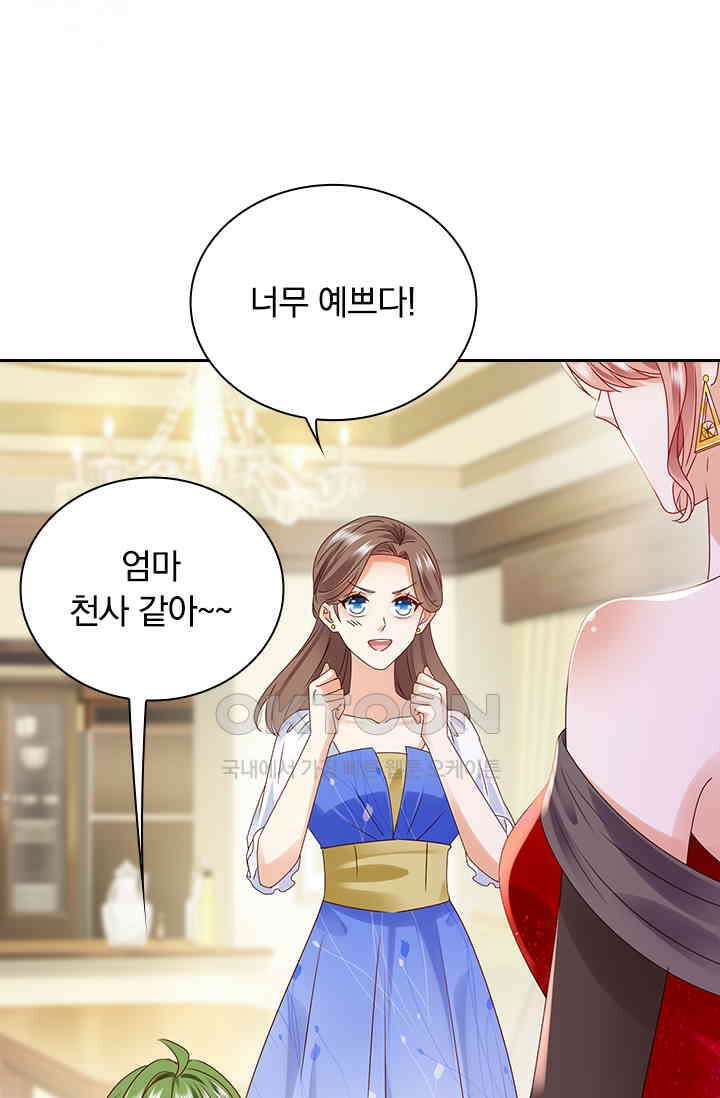 이혼해줄래요? 시즌2 251화 4