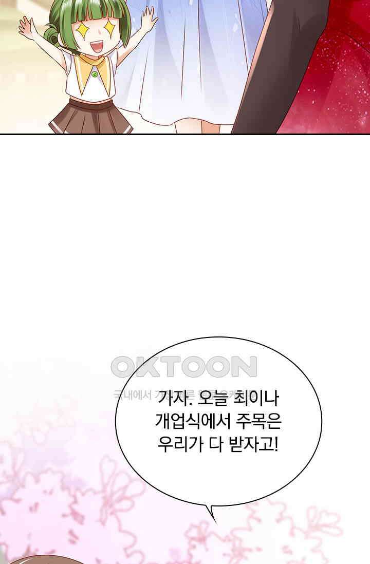 이혼해줄래요? 시즌2 251화 5
