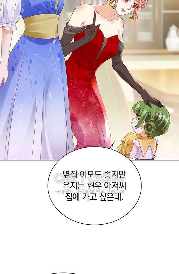 이혼해줄래요? 시즌2 251화 9